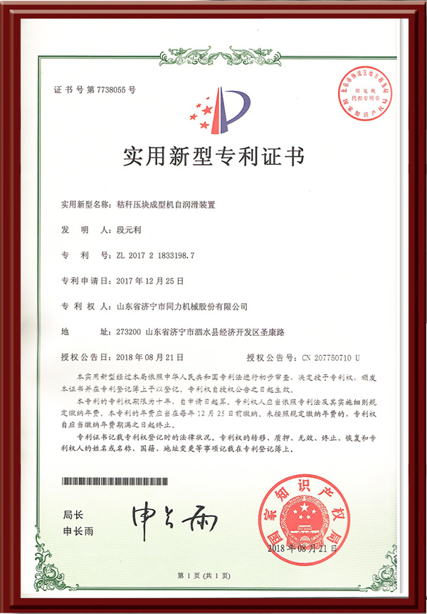 專(zhuān)利5